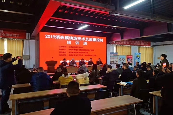 山西消失模鑄造技術培訓班邀GLMY創(chuàng)想光譜廠家參與 山西消失模鑄造技術培訓班邀GLMY創(chuàng)想光譜廠家參與