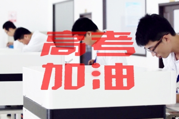 高考與光譜分析檢測有關(guān)專業(yè) 高考與光譜分析檢測有關(guān)專業(yè)