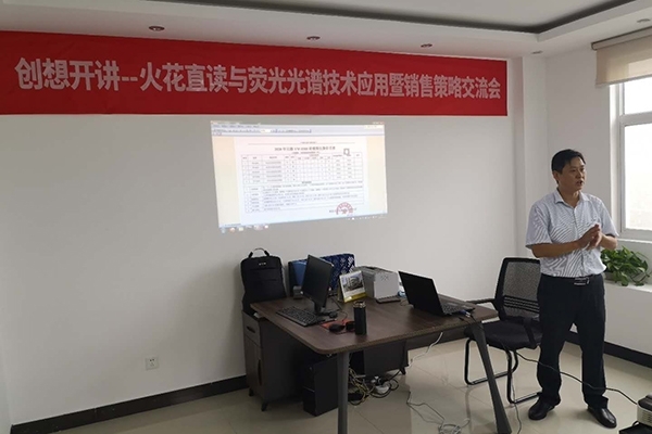 熒光公司彭總講話 熒光公司彭總講話