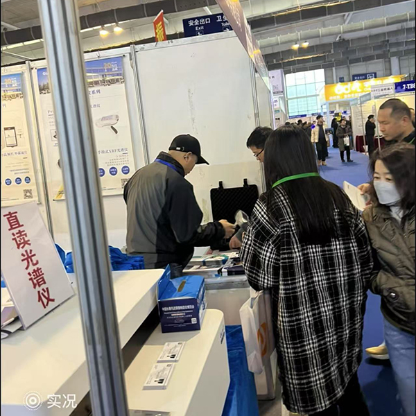 演示手持式光譜儀的應用 演示手持式光譜儀的應用