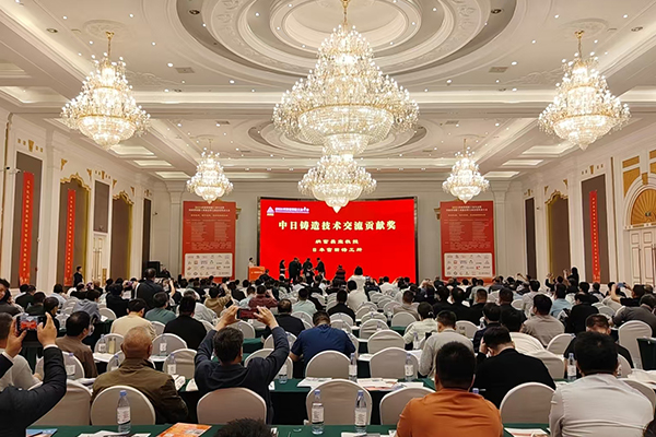 會(huì)議現(xiàn)場