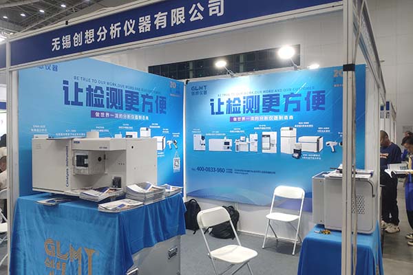 GLMY創想儀器展臺